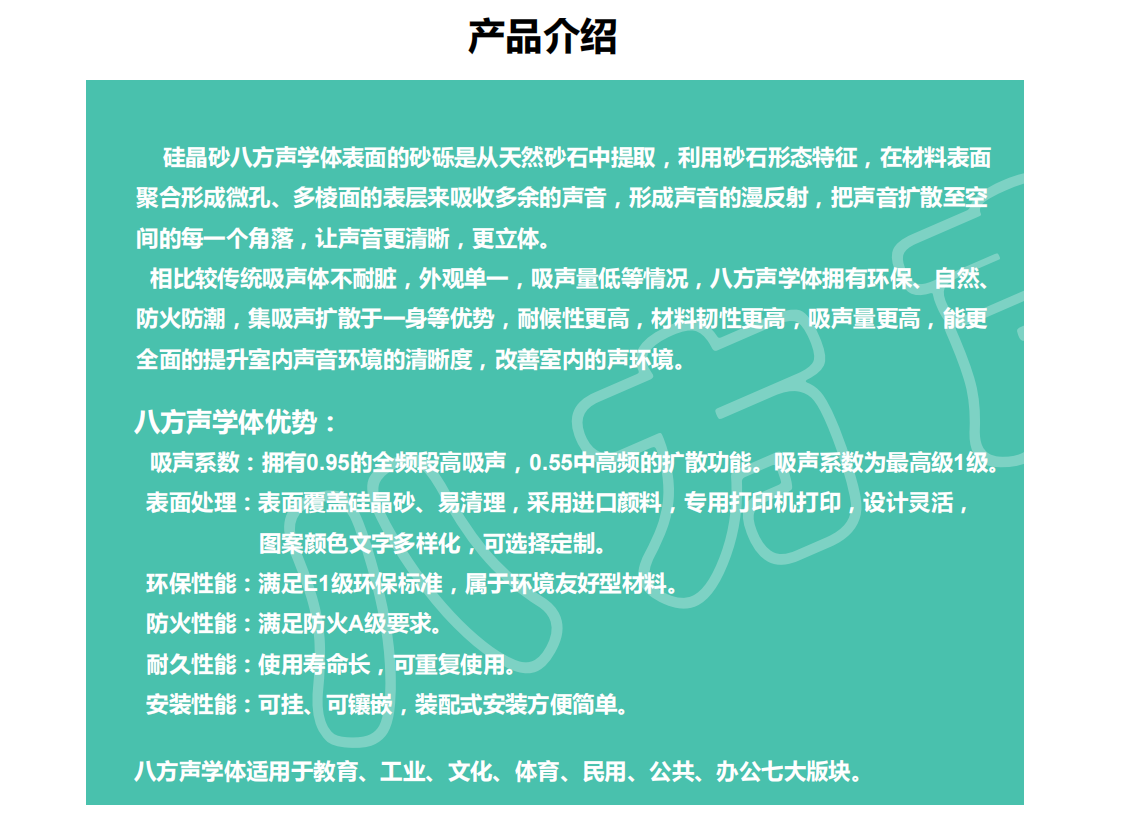 隔音門|吸音材料|隔音房|隔音門窗-湖南八方聲學新材料股份有限公司官網