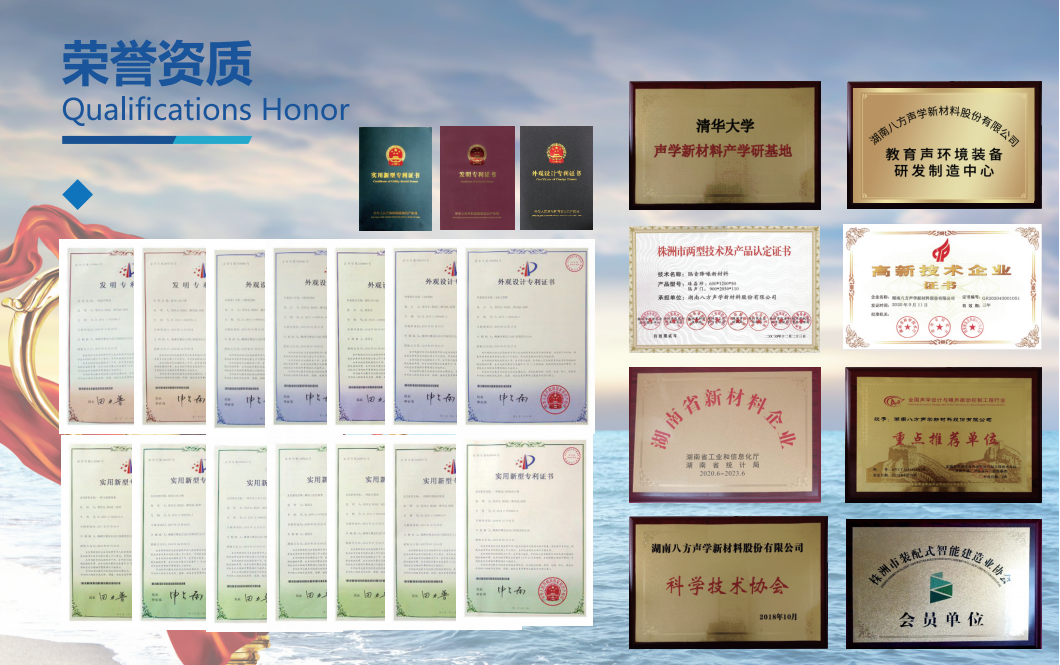 隔音門|吸音材料|隔音房|隔音門窗-湖南八方聲學新材料股份有限公司官網