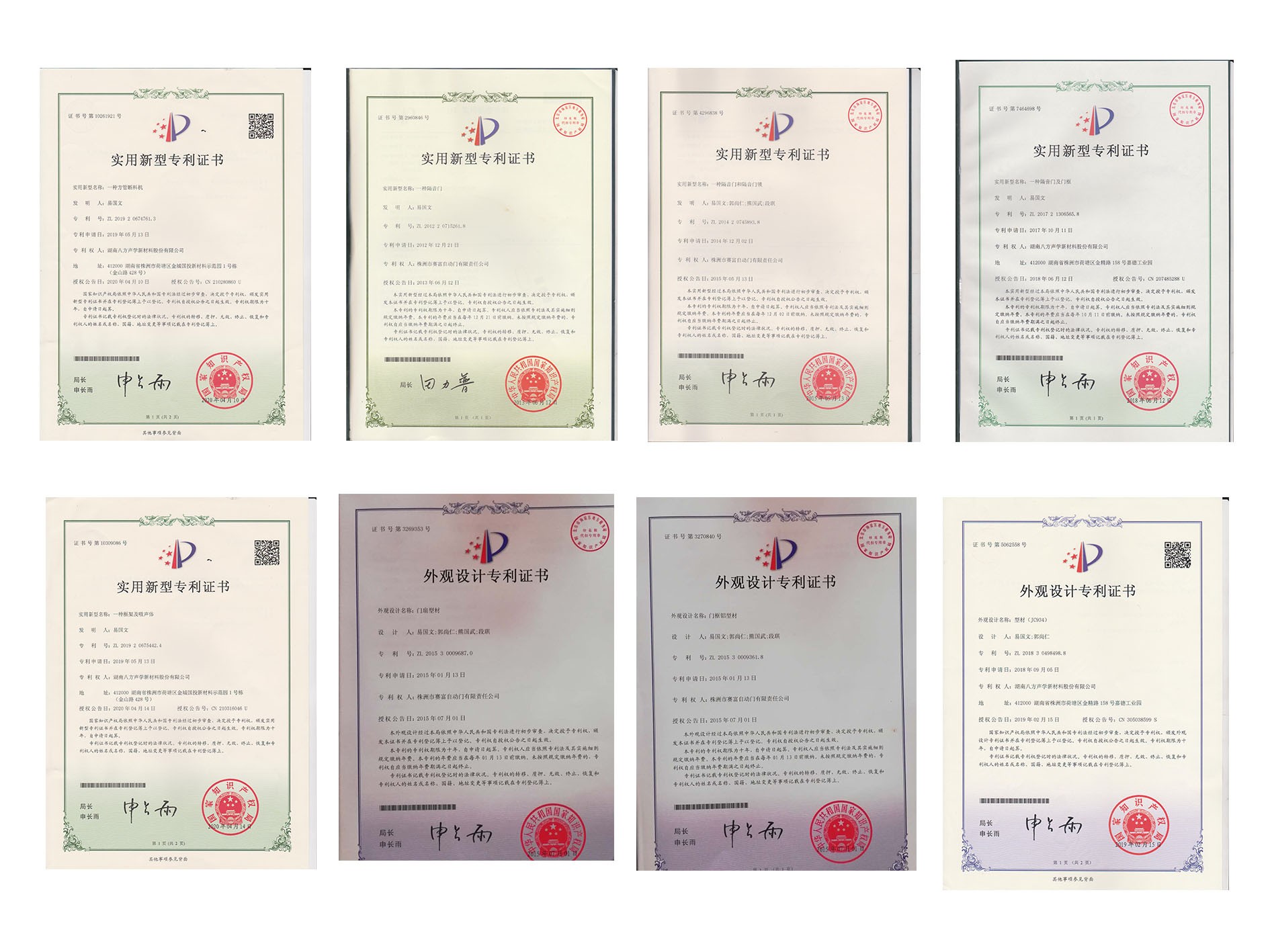 隔音門|吸音材料|隔音房|隔音門窗-湖南八方聲學新材料股份有限公司官網