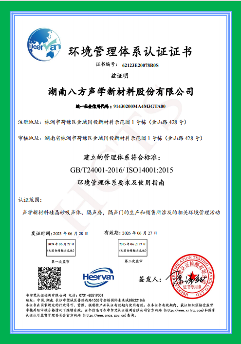 隔音門|吸音材料|隔音房|隔音門窗-湖南八方聲學新材料股份有限公司官網