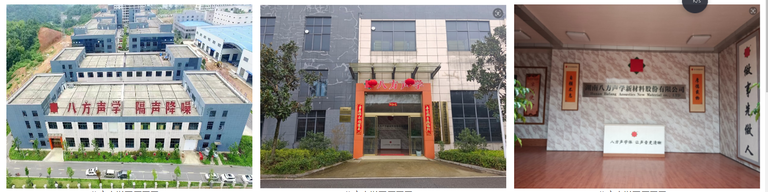 隔音房、隔音降噪、隔音門、隔音材料、吸音材料、硅晶砂、八方聲學(xué)