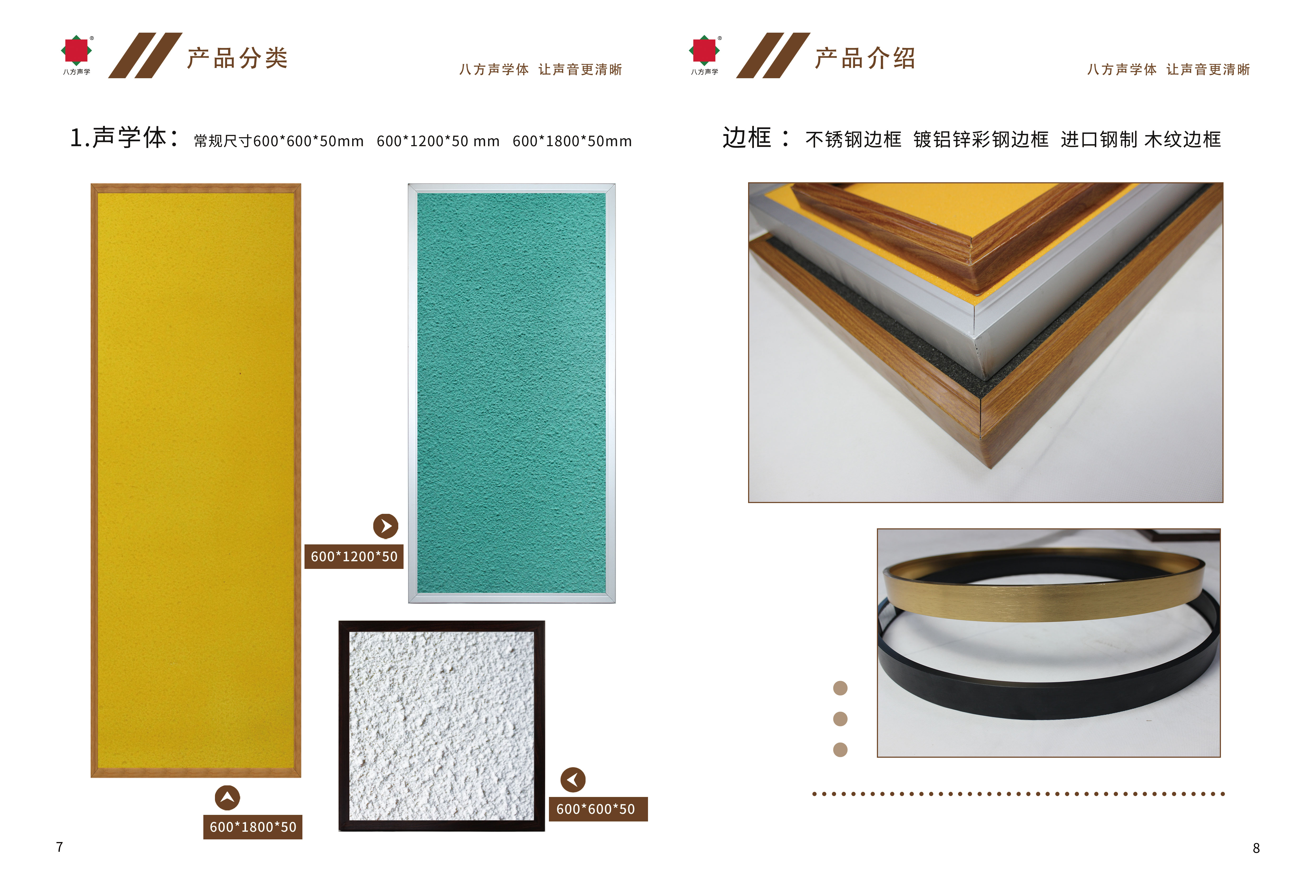 隔音房、隔音降噪、隔音門、隔音材料、吸音材料、硅晶砂、八方聲學